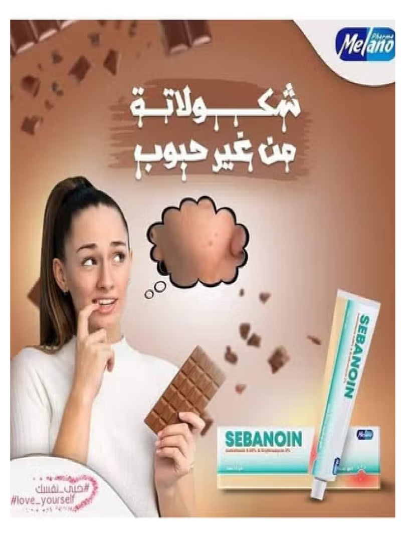 ميلانو سيبانوين تريمنت جل مضاد لحب الشباب 15 جم - Image 5