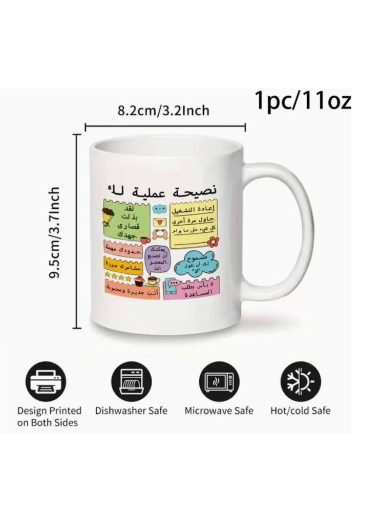 RYN Novelty Ceramic Mug with Arabic Motivational Quotes, Colorful Coffee Cup, 360ML - Image 2
