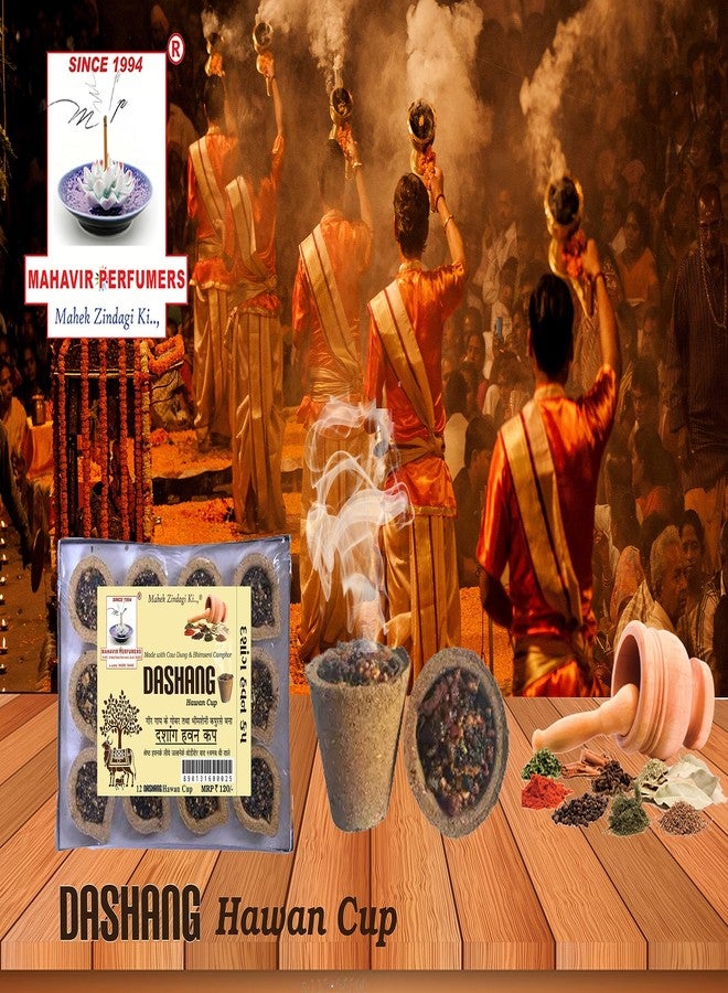 MAHAVIR PERFUMERS MHAVIR PERFUMERS Balaji Enterprises Laxmi Sambrani Cup Dhoop - Image 3