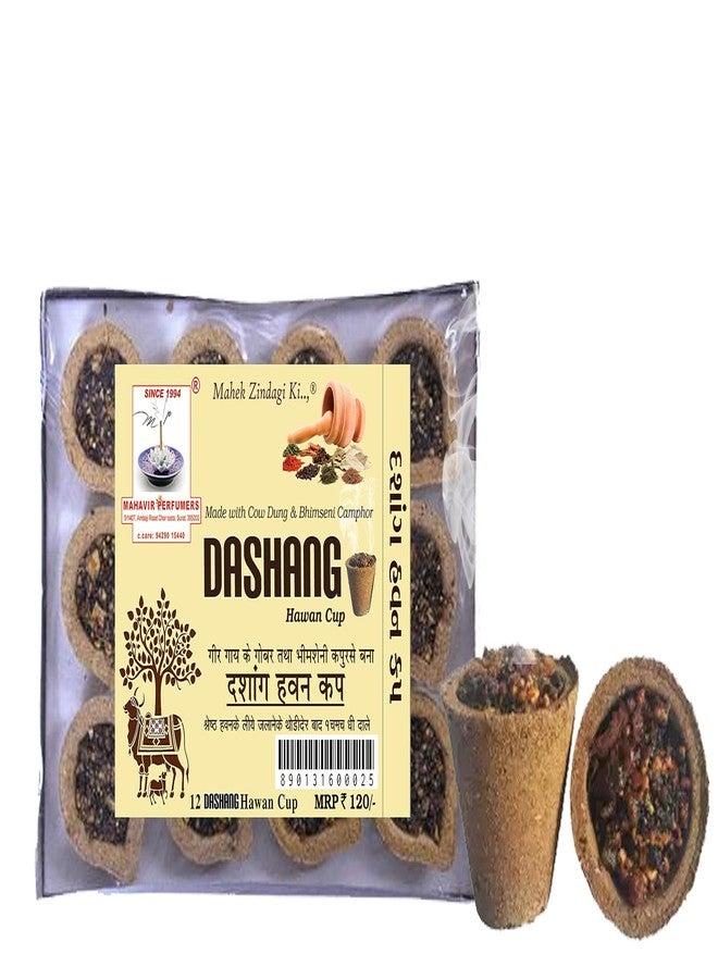 MAHAVIR PERFUMERS MHAVIR PERFUMERS Balaji Enterprises Laxmi Sambrani Cup Dhoop - Image 2