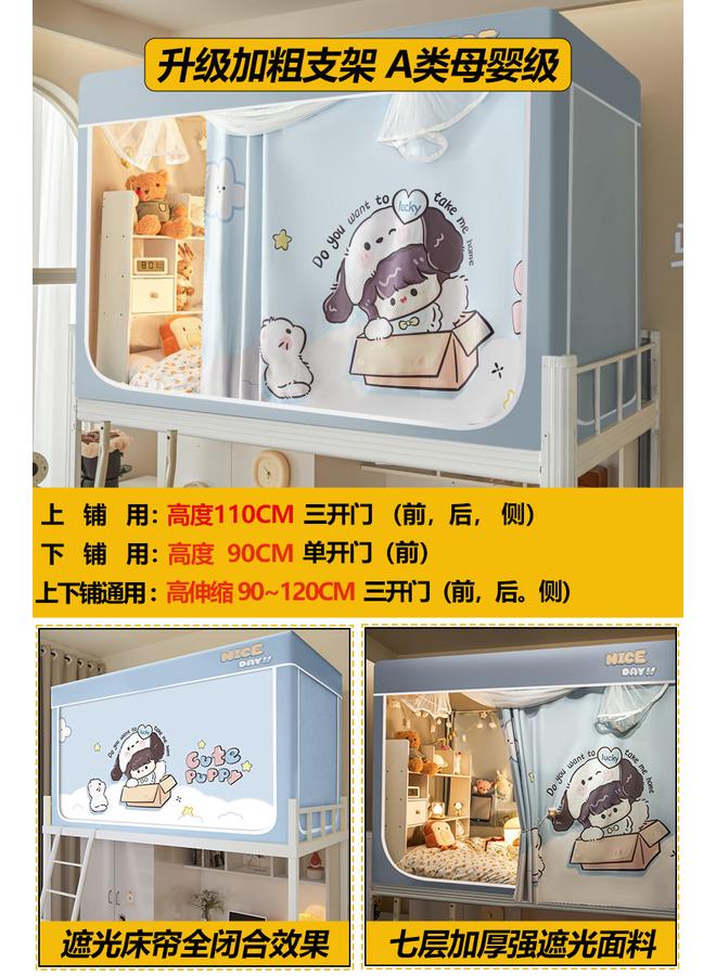 Bluejw New Strong Shading Mosquito Net Student Dormitory Bed Curtain Integrated Single Upper And Lower Bunk Dedicated All-inclusive Bed Curtain Installation-free - Image 1