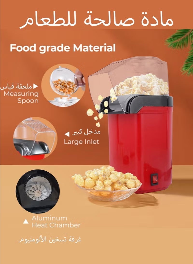 حصريا ماكينة صنع الفشار بالهواء الساخن بقوة 1200 وات، سريعة لتحضير طعام صحي في 2-3 دقائق، ماكينة صنع الفشار، ماكينة صنع الفشار الصغيرة سريعة وسهلة الاستخدام باللون الأحمر - Image 4