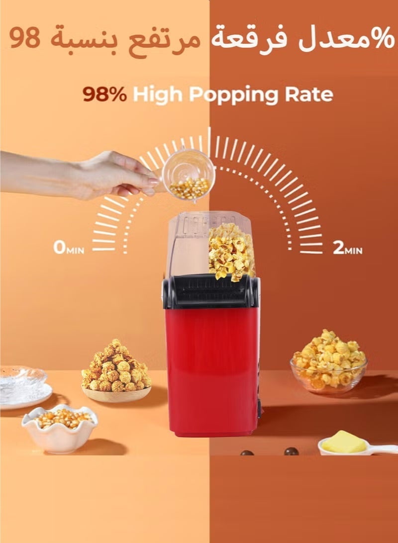 حصريا ماكينة صنع الفشار بالهواء الساخن بقوة 1200 وات، سريعة لتحضير طعام صحي في 2-3 دقائق، ماكينة صنع الفشار، ماكينة صنع الفشار الصغيرة سريعة وسهلة الاستخدام باللون الأحمر - Image 3