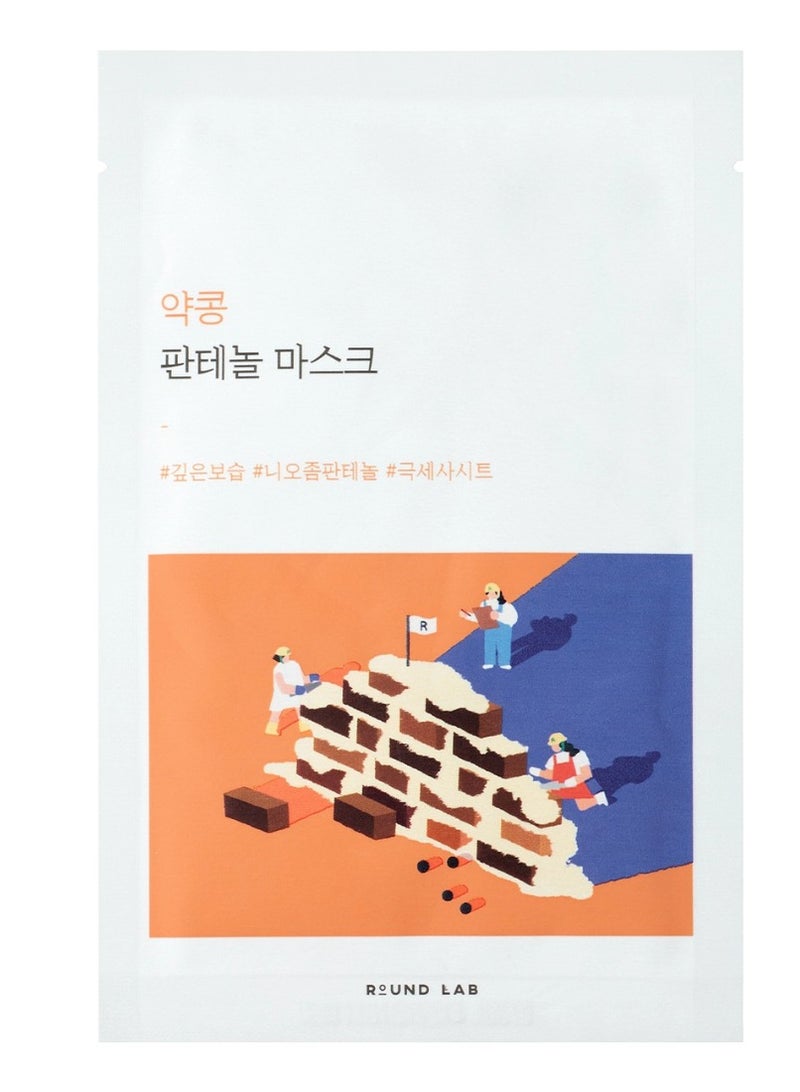 راوند لاب قناع بانثينول فول الصويا مع مستخلص بذور فول الصويا من راوند لاب 25 مل - Image 1