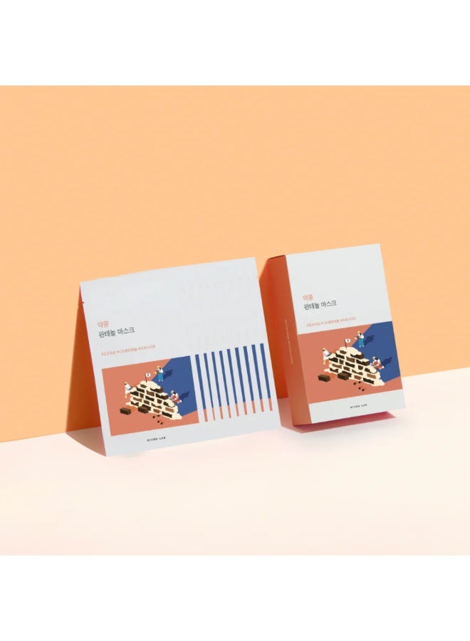 راوند لاب قناع بانثينول فول الصويا مع مستخلص بذور فول الصويا من راوند لاب 25 مل - Image 4