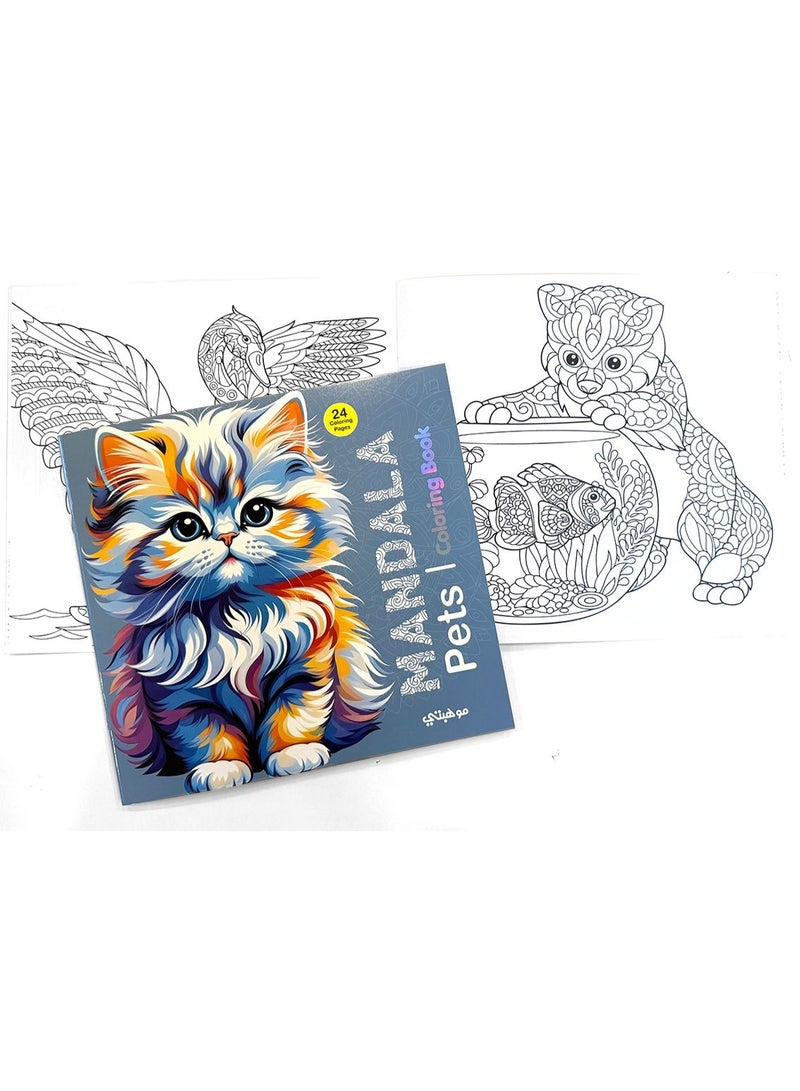 تالنت كتاب تلوين مانديلا الحيوانات الاليفة | Pets Coloring Book من تالنت شوب - Image 3