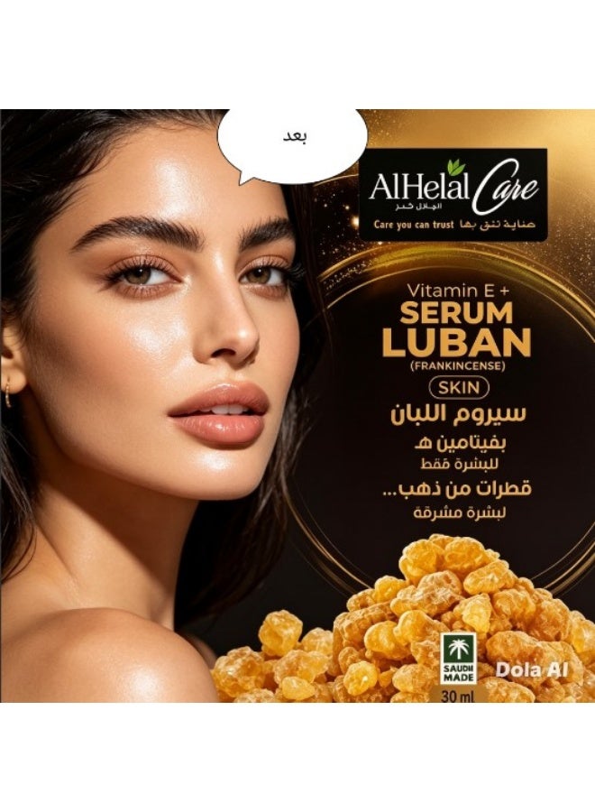الهلال سيروم لبان الذكر بفيتامين ه‍ 30مل - Image 2