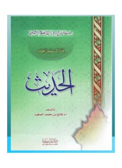 Dar Konoze Eshbila Publishing and Distribution Modern class of new Muslims 