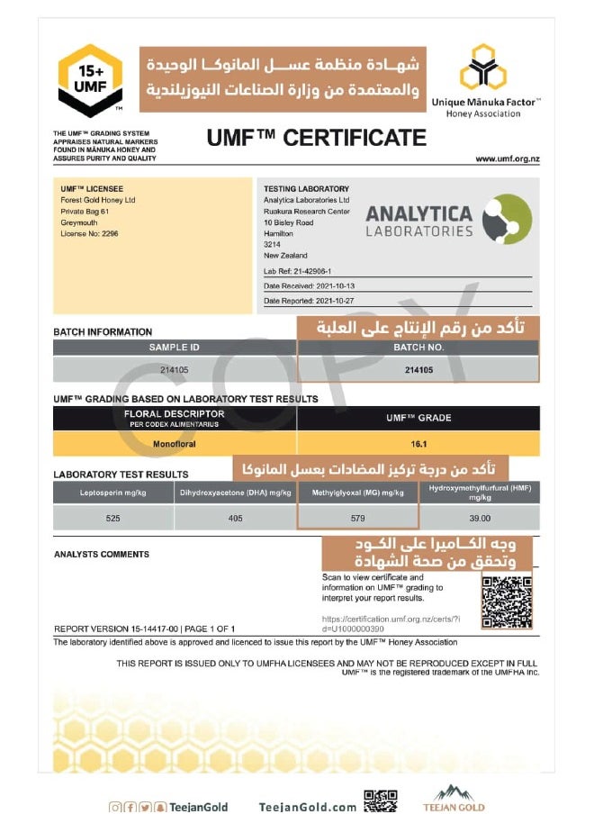 Teejan Gold Manuka Honey UMF 15, Antioxidant Power 515  - Image 4