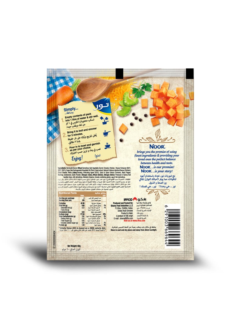 Noor شوربة نودلز الدجاج الفورية - Image 2