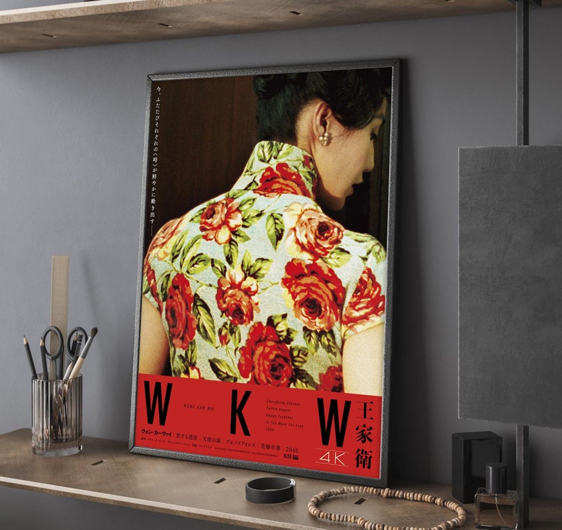 TNESSENTIAL In the Mood for Love Movie Poster, Canvas Prints, Wall Art, Home Decor, Perfect Gift, Unframed - Image 1