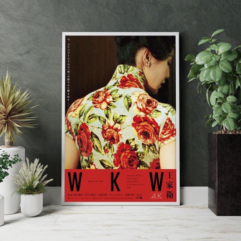 TNESSENTIAL In the Mood for Love Movie Poster, Canvas Prints, Wall Art, Home Decor, Perfect Gift, Unframed - Image 2