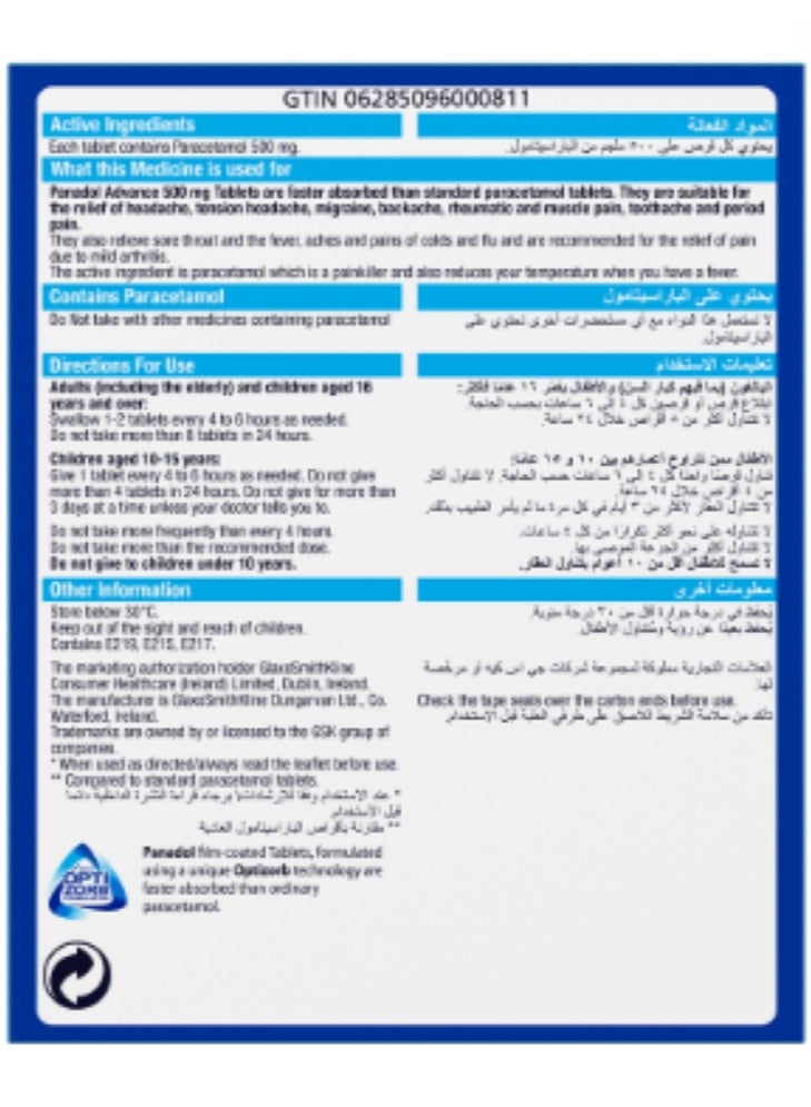 بانادول أدفانس - باراسيتامول - 500 مجم - 24 قرص - Image 2