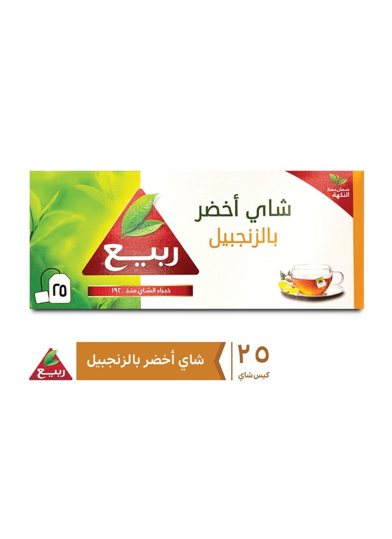 شاي ربيع شاي أخضر طبيعي بالزنجبيل - Image 3