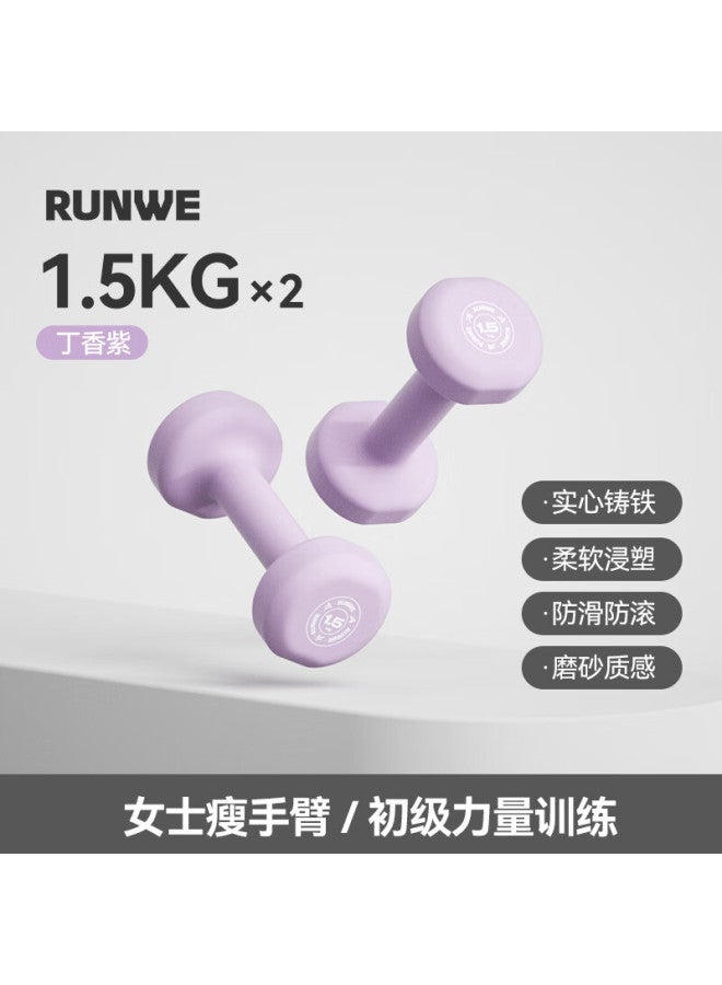 LONGWAY Langwei Dumbbells For Women, Color-Coated Pure Iron, Yaling Arm Shaping, Light And Heavy Weights, Home Fitness [Jd Exclusive] - Image 1