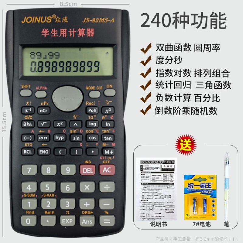 آلة حاسبة علمية لطلاب الجامعات لاستخدامها في امتحانات القبول في المدارس المتوسطة والثانوية والامتحانات العامة للدراسات العليا - Image 1