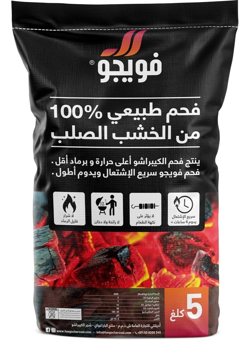 فويجو فيوغو فحم طبيعي للشواء 5 كجم - Image 4