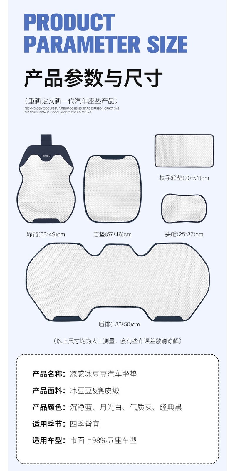 Ultra-Thin Cooling Seat Cushion for All Seasons - Breathable Summer Pad with Ice-Cooling Effect - Image 4