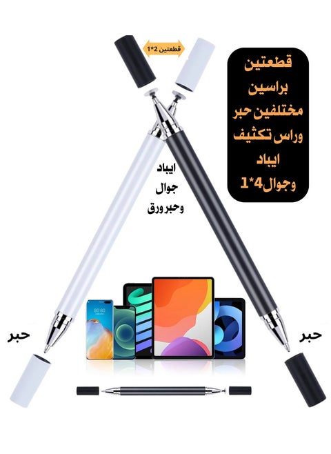 قلم ايباد وحبرورق 2 في 1 iPad Android iOS وملحقات الهاتف، قلم لمس مكتبي، قطعتانين أسود أبيض
