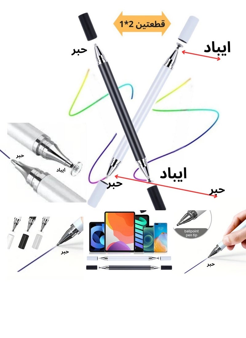 Generic - iPad Pen and Ink 2 in 1 iPad Android iOS and Phone Accessories Desktop Touch Pen, 2 Pieces Black White - Image 1