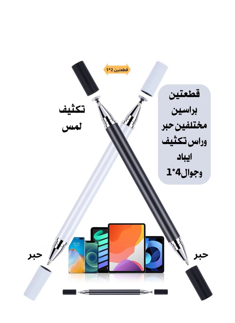 Generic - iPad Pen and Ink 2 in 1 iPad Android iOS and Phone Accessories Desktop Touch Pen, 2 Pieces Black White - Image 1