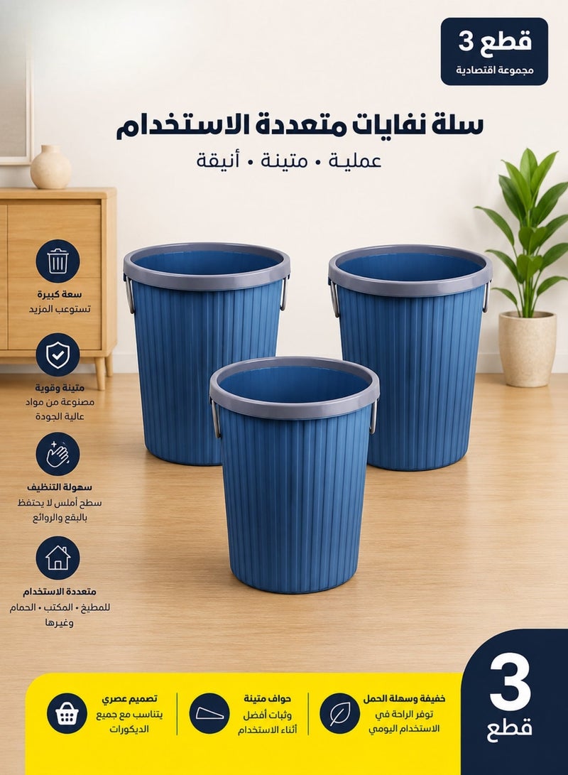 MAAS Keep Your Home Clean in Style. A set of 3 waste bins with a modern design and distinctive color, perfect for the kitchen, bathroom, and office. - Image 1
