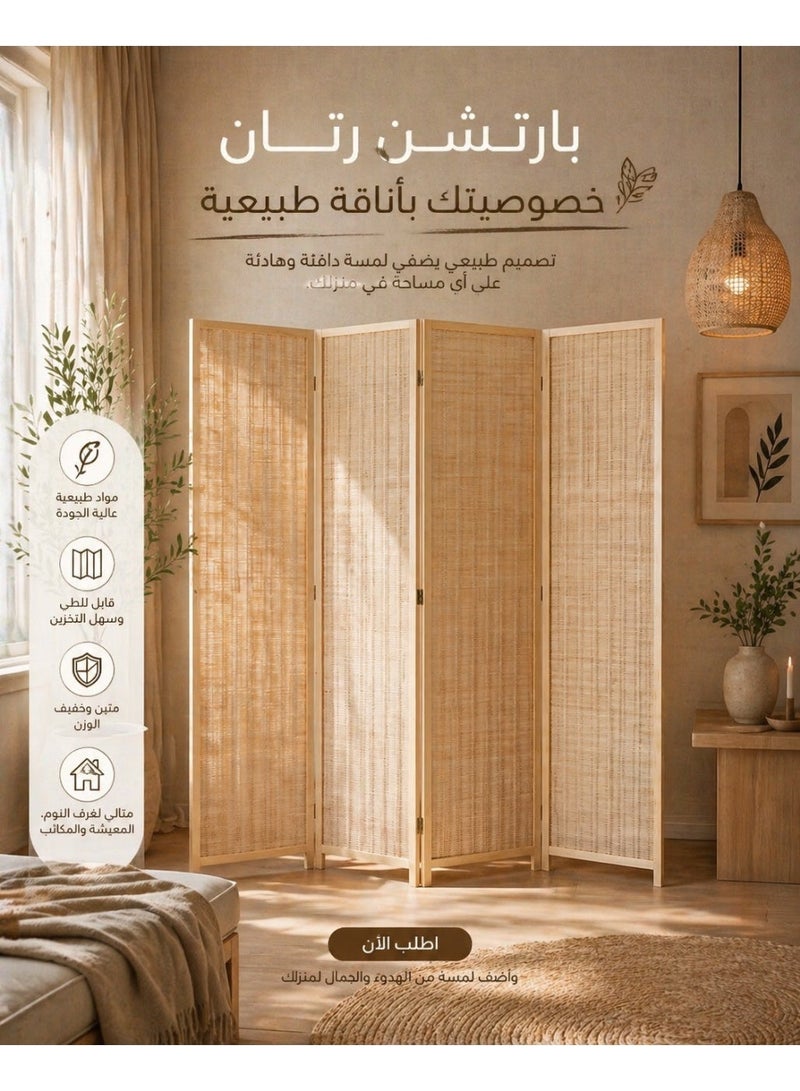 ليفينج مقسم غرف خشب قابل للطي | بارتشن خشب مكون من 4 ألواح مع مفصلات معدنية | مقسم مساحات بمرونة وأناقة - Image 1