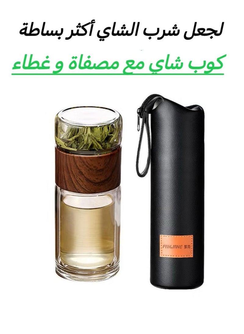 Infusion Cup Double Layer Glass Tea Cup with Tea Separator, 300ml Capacity, Modern and Versatile Design. - Image 1