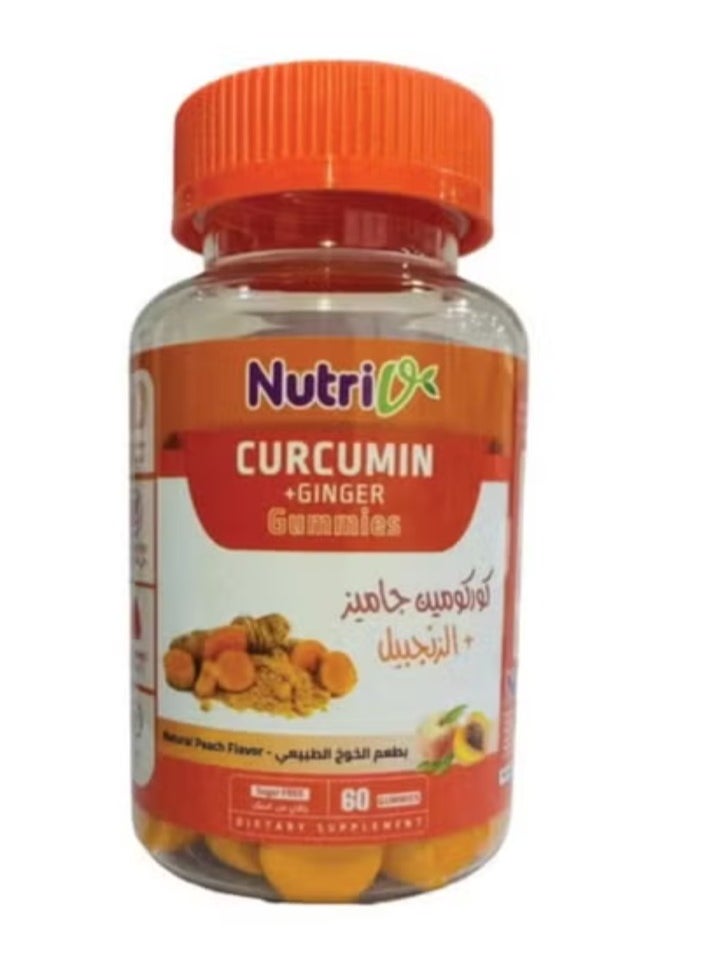 الكركمين + علكات الزنجبيل بنكهة الخوخ الطبيعية 60 علكة