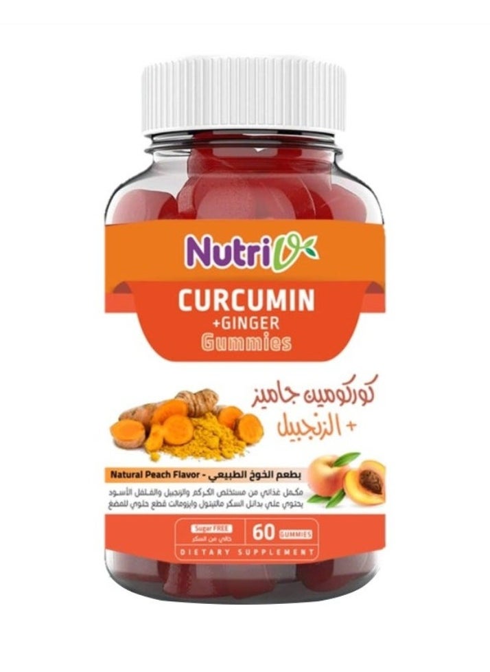 الكركمين + علكات الزنجبيل بنكهة الخوخ الطبيعية 60 علكة