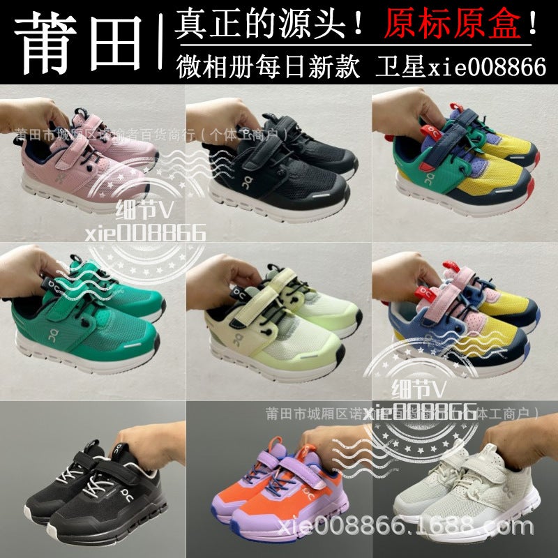 Putian Kidsren'S Shoes Pure Original Top With On Angpai Kidsren'S Shoes For Men And Women Retro Outdoor Leisure Sports Jogging Shoes - Image 2