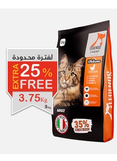 ليجيندز ليجندز طعام للقطط البالغة 3 كجم + 750جم هديه  - Image 1