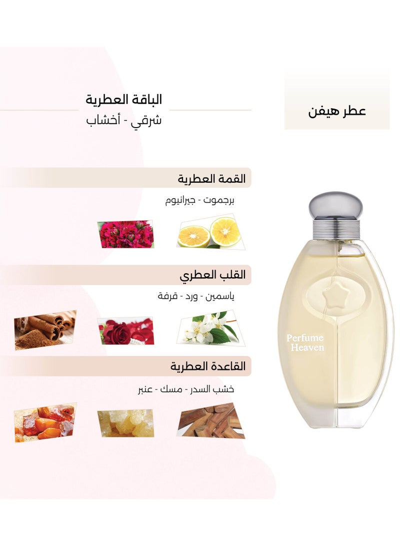 رينج عطر هيفن 100 مل - Image 4