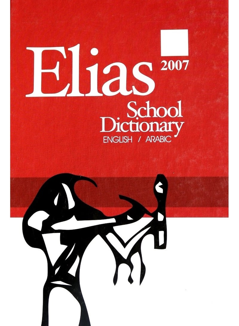 Elias School Dictionary ENGLISH-ARABIC - Image 1