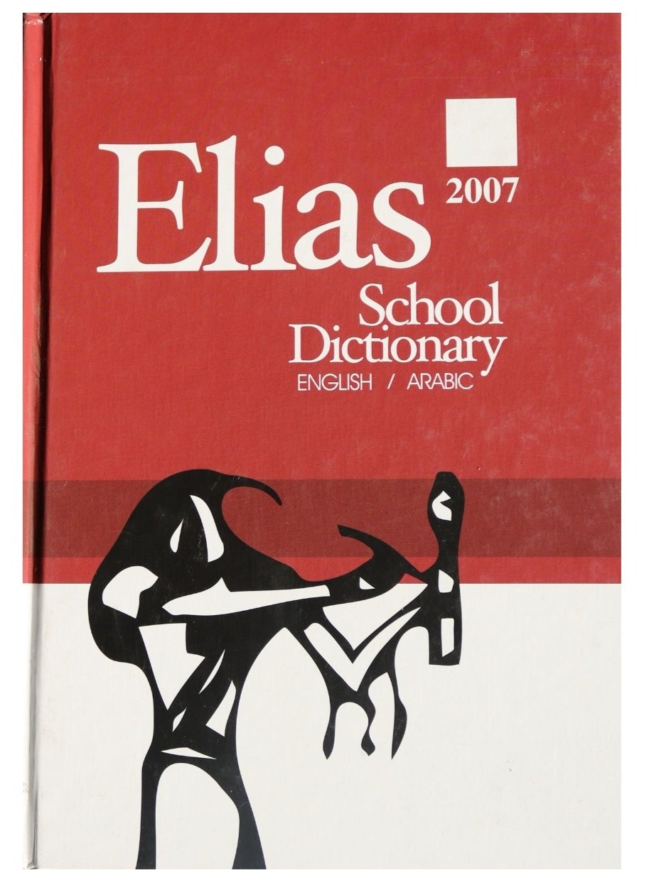 Elias School Dictionary ENGLISH-ARABIC | Best Price Egypt | Cairo