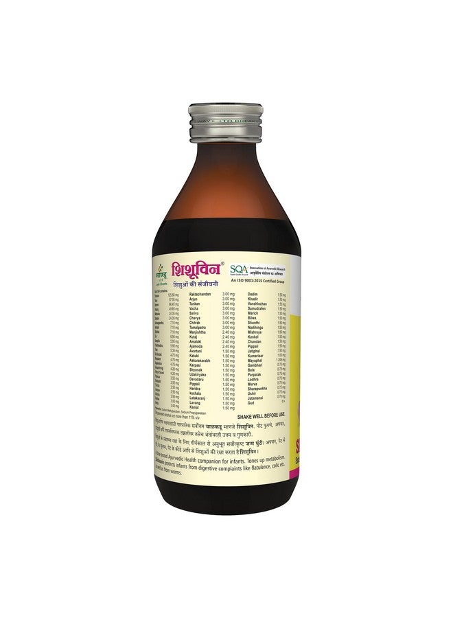 Sandu Shishuvin | (Balkadu) For Overall Child Development | Nector of Life for Babies (200 ml) Syrup - Image 2