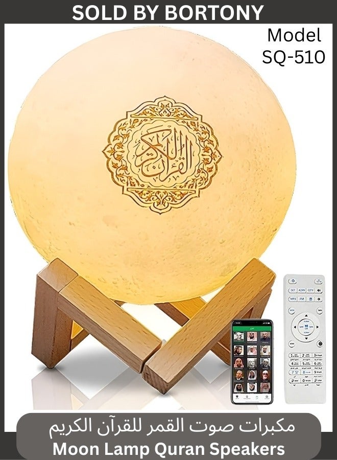 DAR AL SALAM Moon Lamp Quran Speaker With Remote And USB Cable Model SQ-510 White/Beige - Image 1