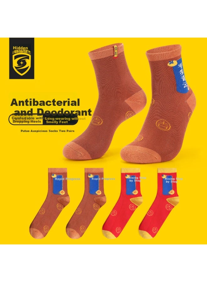 Invisible Antibacterial And Odor-resistant Red Good Luck Socks For Chinese New Year, Breathable Mid-calf Socks, Collaboration With Putuo Mountain, 2 Pairs, One Size - Image 3