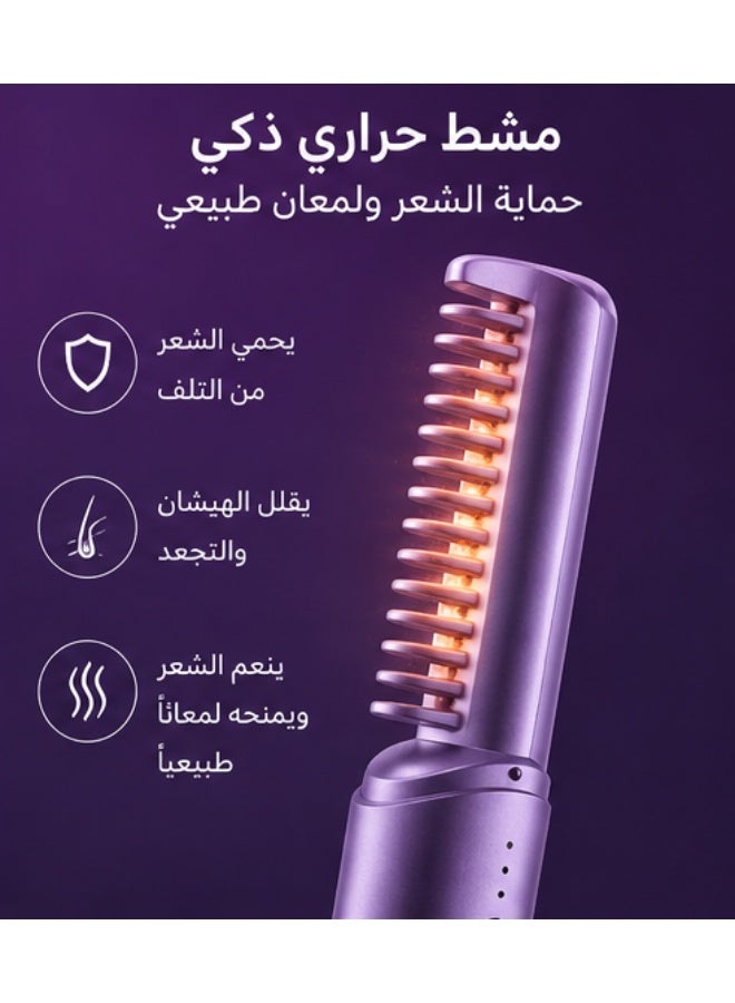 مشط فرد الشعر الكهربائي اللاسلكي القابل لإعادة الشحن – 3 مستويات حرارة ذكية، تصميم محمول Mini، فرد سريع وآمن لجميع أنواع الشعر (الناعم، الكثيف، المجعد والمموج) - Image 3