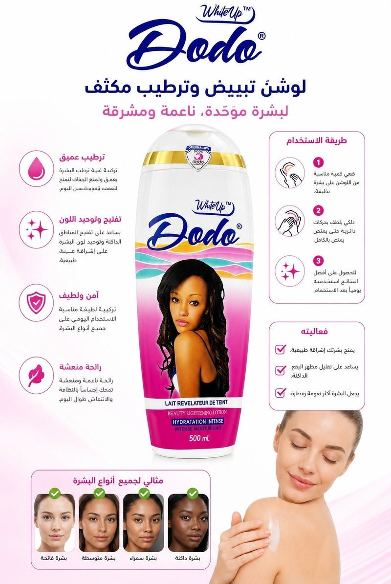DODO Intense Moisturization Beauty Lightening Lotion 500ml - Image 3