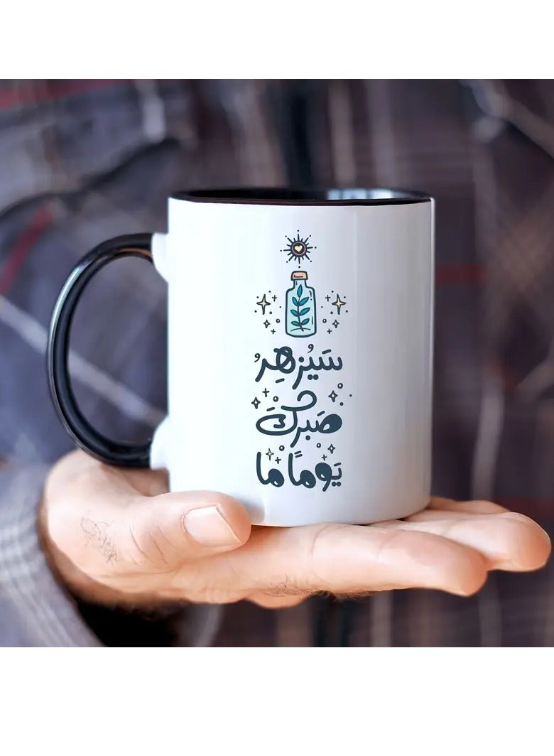 RYN Seyzehar Sabrak Yomana" Design, 11oz 3A Grade Ceramic Coffee/Tea Cup, Unique Personalized Gift for Friends, Family,black - Image 1