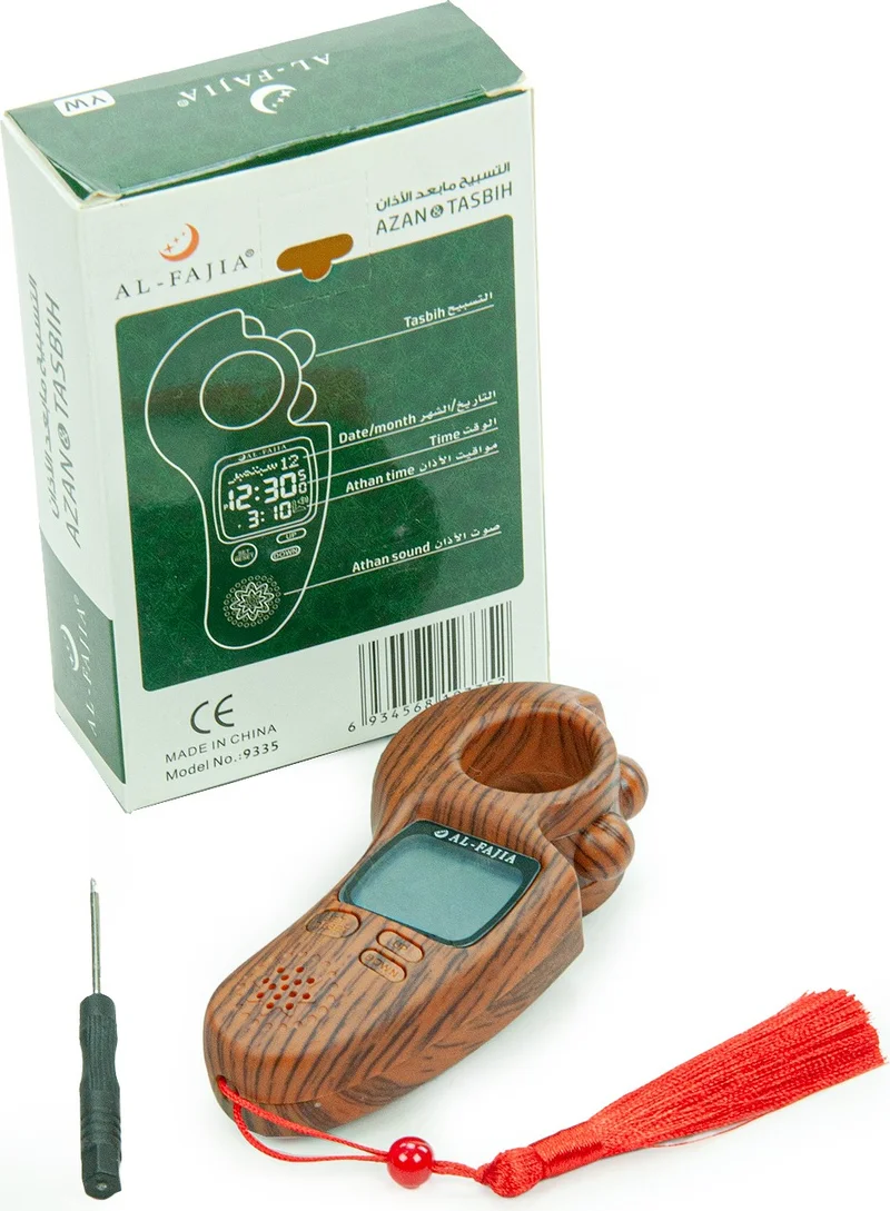 ايهفان اونلاين Ihvan Online Adhan Reading Light Sound Scrolling Al-Fajia Digital Counter Tasbih Zikirmatik Light Brown