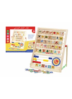 Double Sided Educational Board - ABC Maze, Arabic Alphabet Abacus Learning Toy | Educational Activity Cube for Letters, Numbers and More