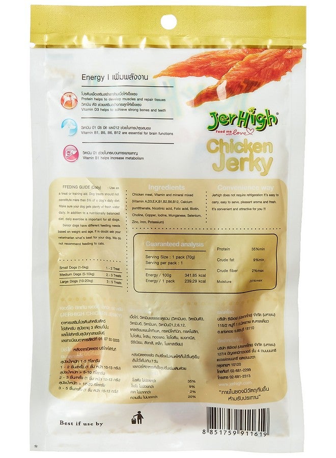 Jerhigh Jer High Chicken Jerky (50 GMS), Pack of 3 - Image 2