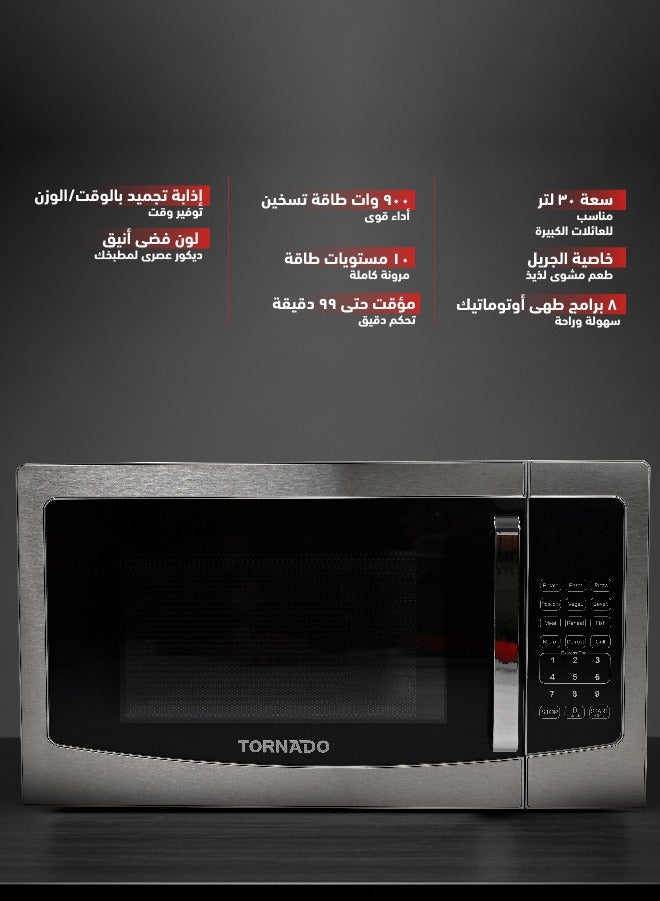تورنيدو فرن ميكروويف ديجيتال 3 في 1 سعة 30 لتر مع وظيفة شواء و10 مستويات طاقة وقدرة 900 واط ولوحة تحكم باللمس وقفل امان للاطفال ووظيفة اذابة الثلج و8 وظائف طهي تلقائي، سلفر، TWDG-30L-S-S - Image 5