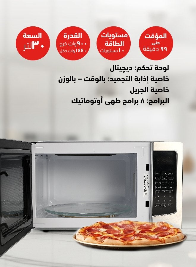 تورنيدو فرن ميكروويف ديجيتال 3 في 1 سعة 30 لتر مع وظيفة شواء و10 مستويات طاقة وقدرة 900 واط ولوحة تحكم باللمس وقفل امان للاطفال ووظيفة اذابة الثلج و8 وظائف طهي تلقائي، سلفر، TWDG-30L-S-S - Image 3