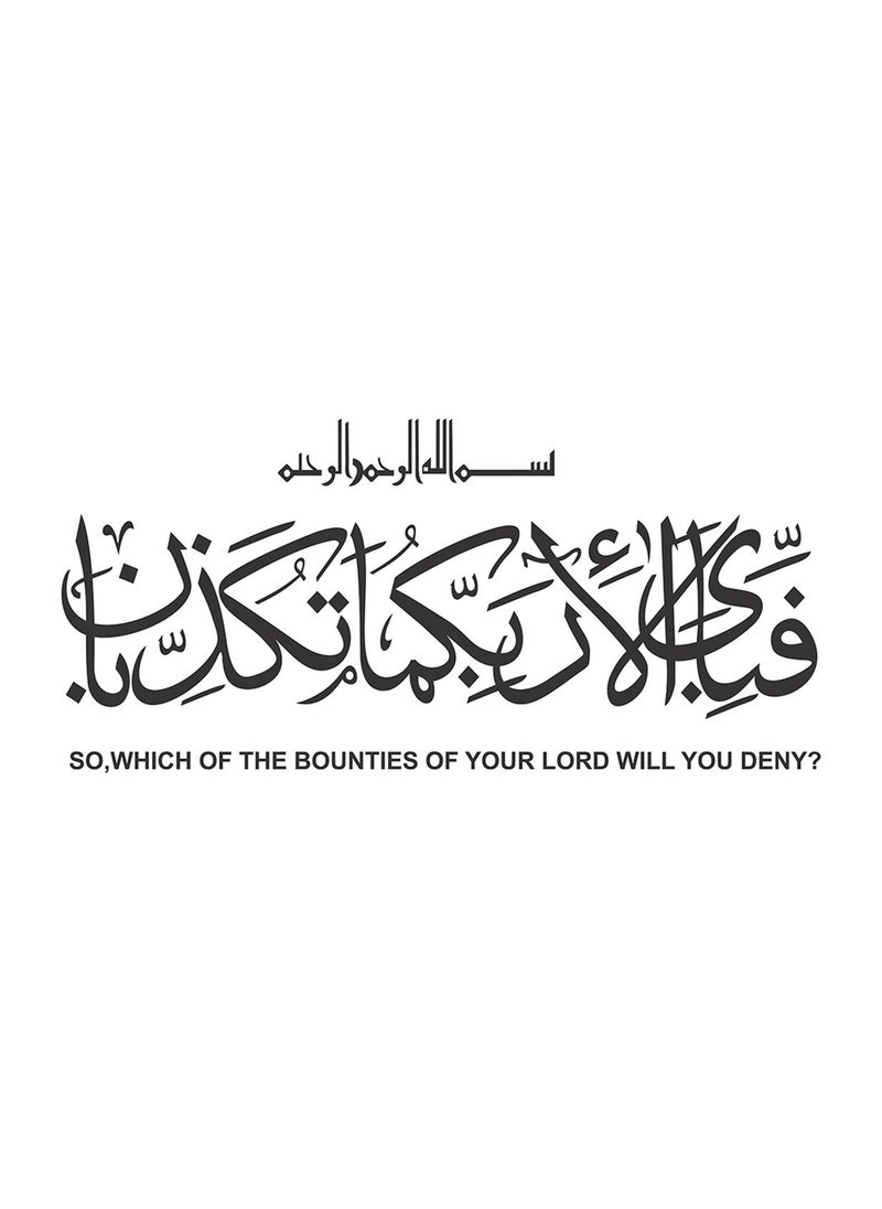 Decals Design Decals Design 'Islamic Surah Rahman Calligraphy Art Arabic' Wall Sticker (PVC Vinyl, 50 cm x 70 cm, Black)  - Image 3