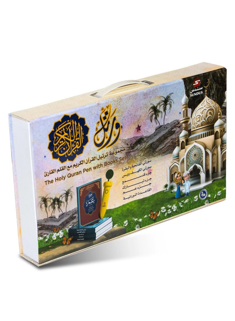 سندس مجموعة ورتل القرآن الكريم مع القلم القارئ - Image 1