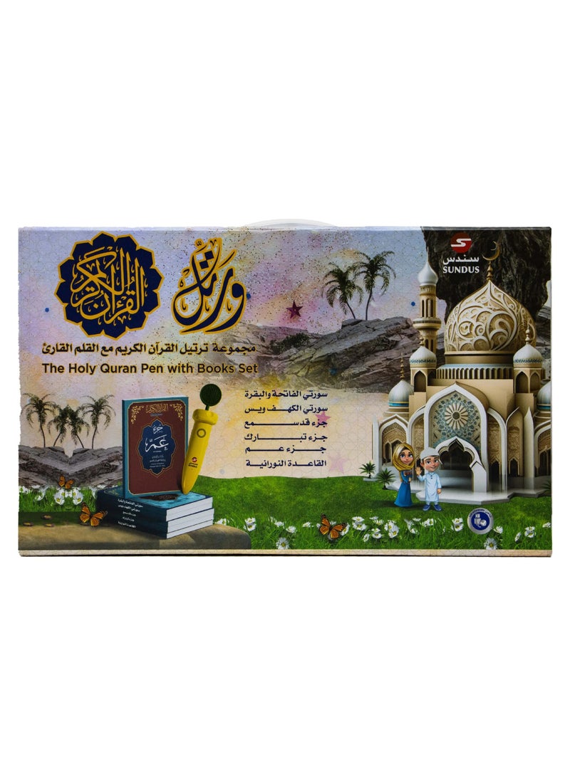 سندس مجموعة ورتل القرآن الكريم مع القلم القارئ - Image 5