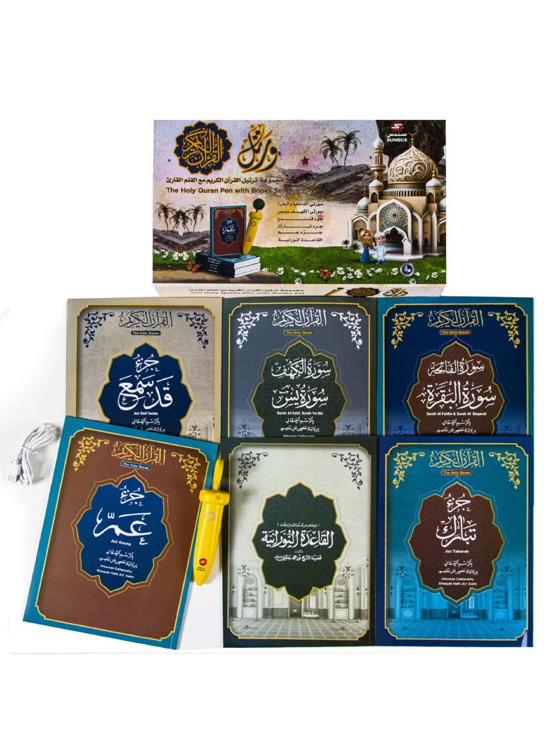 سندس مجموعة ورتل القرآن الكريم مع القلم القارئ - Image 4